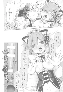Page 37 of Re:Zero Soushuuhen