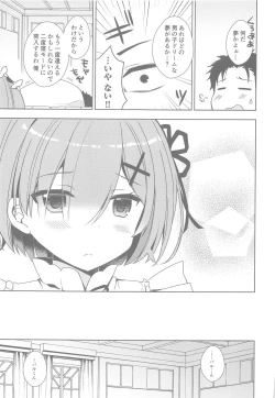 Page 76 of Re:Zero Soushuuhen