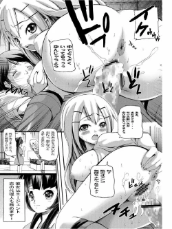 Page 12 of Double Oppai