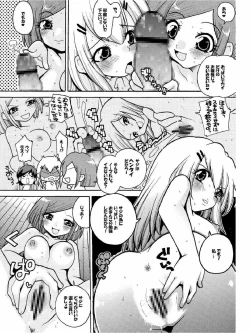Page 18 of Double Oppai