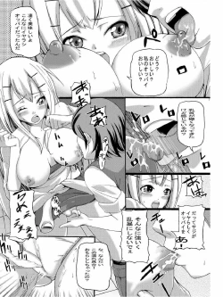 Page 6 of Double Oppai