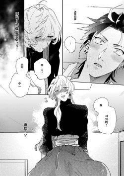 Page 22 of Sekai de Ichiban Kawaii! Ch. 1-3