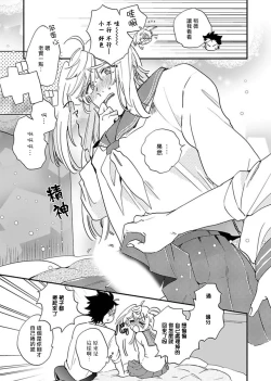 Page 55 of Sekai de Ichiban Kawaii! Ch. 1-3