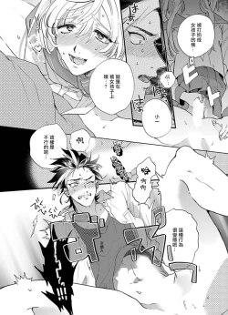 Page 66 of Sekai de Ichiban Kawaii! Ch. 1-3