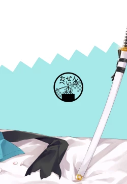 Page 23 of Okita-san to Icha Love Ecchi