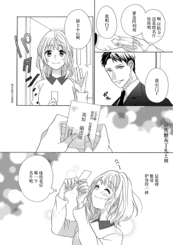 Page 100 of Shojo kara Hajimeru Kekkon Seikatsu