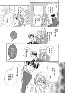 Page 105 of Shojo kara Hajimeru Kekkon Seikatsu