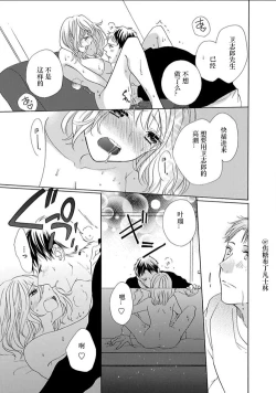 Page 115 of Shojo kara Hajimeru Kekkon Seikatsu