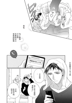 Page 118 of Shojo kara Hajimeru Kekkon Seikatsu