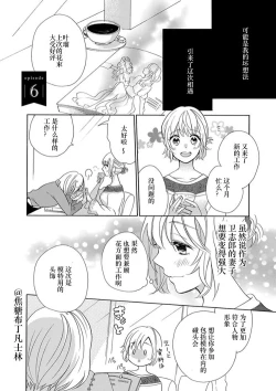 Page 121 of Shojo kara Hajimeru Kekkon Seikatsu