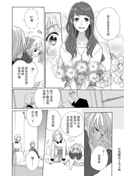 Page 123 of Shojo kara Hajimeru Kekkon Seikatsu