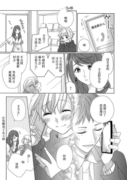 Page 124 of Shojo kara Hajimeru Kekkon Seikatsu