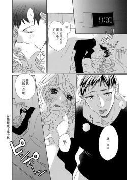 Page 129 of Shojo kara Hajimeru Kekkon Seikatsu