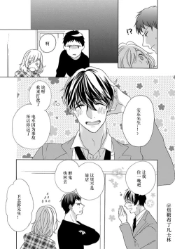 Page 130 of Shojo kara Hajimeru Kekkon Seikatsu