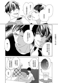 Page 132 of Shojo kara Hajimeru Kekkon Seikatsu