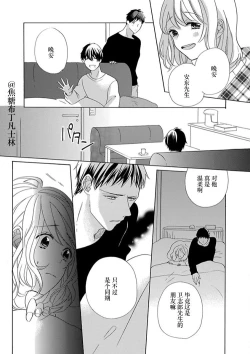 Page 134 of Shojo kara Hajimeru Kekkon Seikatsu