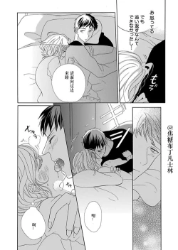 Page 135 of Shojo kara Hajimeru Kekkon Seikatsu