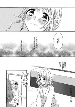 Page 13 of Shojo kara Hajimeru Kekkon Seikatsu