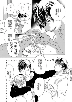 Page 148 of Shojo kara Hajimeru Kekkon Seikatsu