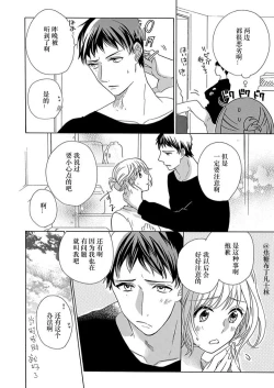 Page 149 of Shojo kara Hajimeru Kekkon Seikatsu