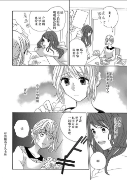 Page 157 of Shojo kara Hajimeru Kekkon Seikatsu