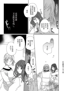 Page 158 of Shojo kara Hajimeru Kekkon Seikatsu