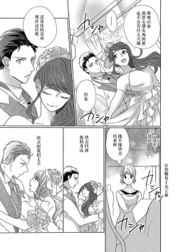 Page 168 of Shojo kara Hajimeru Kekkon Seikatsu