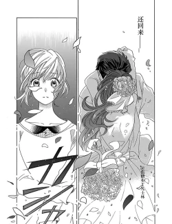 Page 169 of Shojo kara Hajimeru Kekkon Seikatsu
