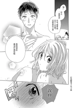 Page 181 of Shojo kara Hajimeru Kekkon Seikatsu