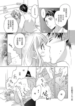 Page 18 of Shojo kara Hajimeru Kekkon Seikatsu