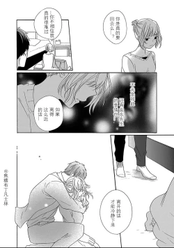 Page 207 of Shojo kara Hajimeru Kekkon Seikatsu