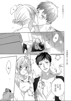 Page 212 of Shojo kara Hajimeru Kekkon Seikatsu