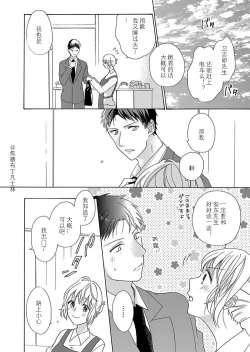 Page 218 of Shojo kara Hajimeru Kekkon Seikatsu