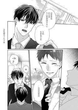 Page 224 of Shojo kara Hajimeru Kekkon Seikatsu