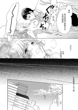 Page 22 of Shojo kara Hajimeru Kekkon Seikatsu