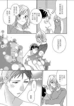 Page 235 of Shojo kara Hajimeru Kekkon Seikatsu