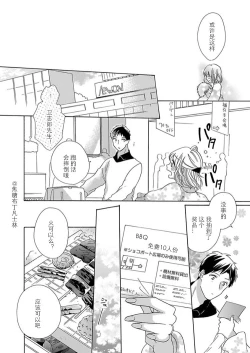 Page 236 of Shojo kara Hajimeru Kekkon Seikatsu