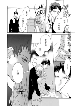 Page 51 of Shojo kara Hajimeru Kekkon Seikatsu