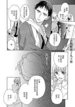 Page 57 of Shojo kara Hajimeru Kekkon Seikatsu