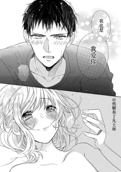 Page 96 of Shojo kara Hajimeru Kekkon Seikatsu