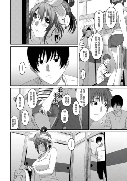 Page 216 of Rarefure Ch. 15~25