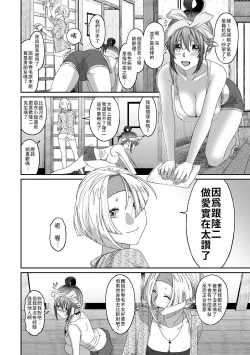 Page 218 of Rarefure Ch. 15~25