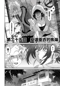 Page 220 of Rarefure Ch. 15~25