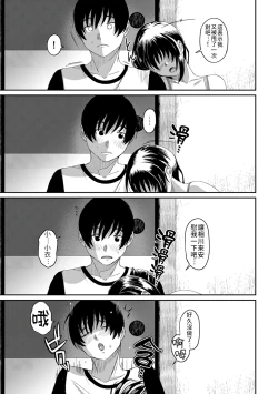 Page 40 of Rarefure Ch. 15~25