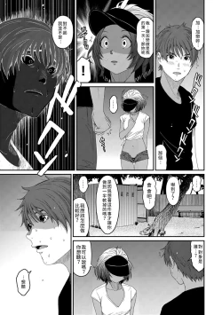 Page 53 of Rarefure Ch. 15~25