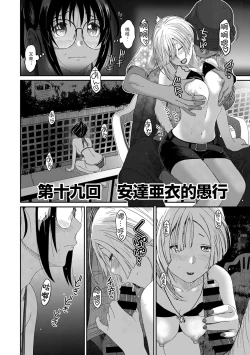 Page 96 of Rarefure Ch. 15~25