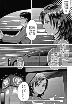 Page 124 of Sarasare Aidol