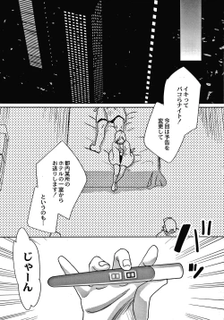 Page 138 of Sarasare Aidol