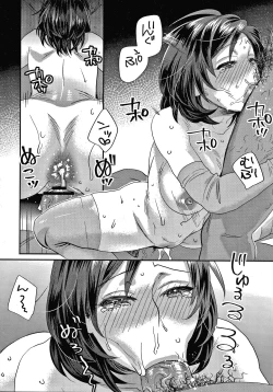 Page 167 of Sarasare Aidol