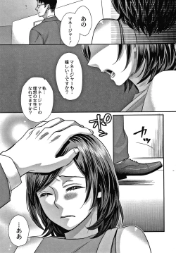 Page 92 of Sarasare Aidol